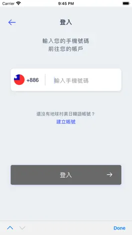 Game screenshot 地球村愛學習 apk