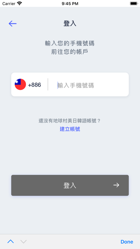 #2. 地球村愛學習 (iOS) 由: GLOBAL VILLAGE PHILOLOGY CO., LTD