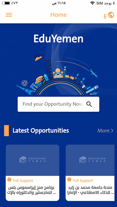 eduyemen Screenshot