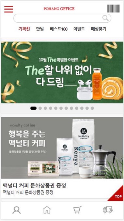 포항오피스 쇼핑몰