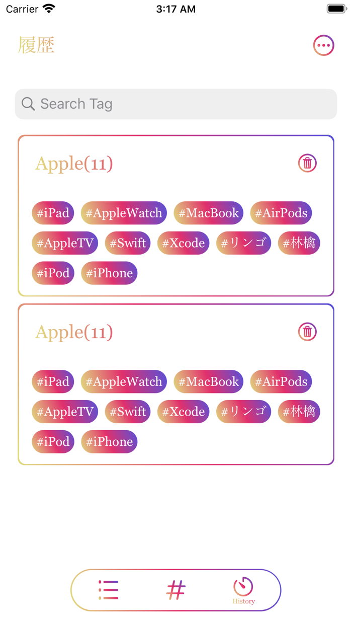 ハッシュタグメモアプリ