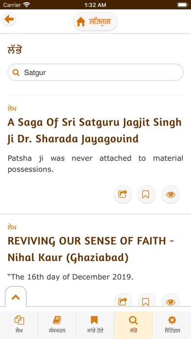 Satjug Screenshot