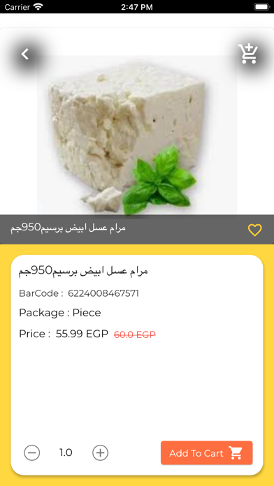 ElGelany Market-الجيلاني ماركت Screenshot