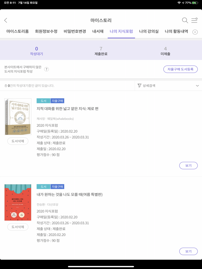 북러닝독서교육