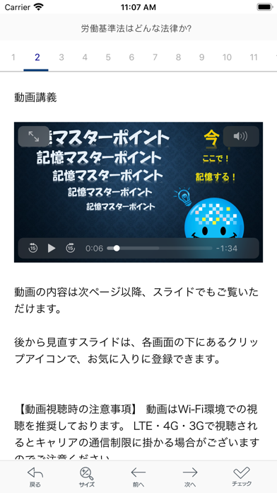 シャロゼミのイメージマスター社労士講座 2021年度受験対策のおすすめ画像3