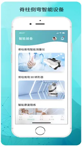 Game screenshot 知脊 apk