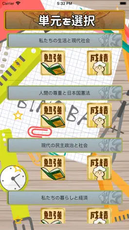 Game screenshot ビノバ 中学 公民 apk