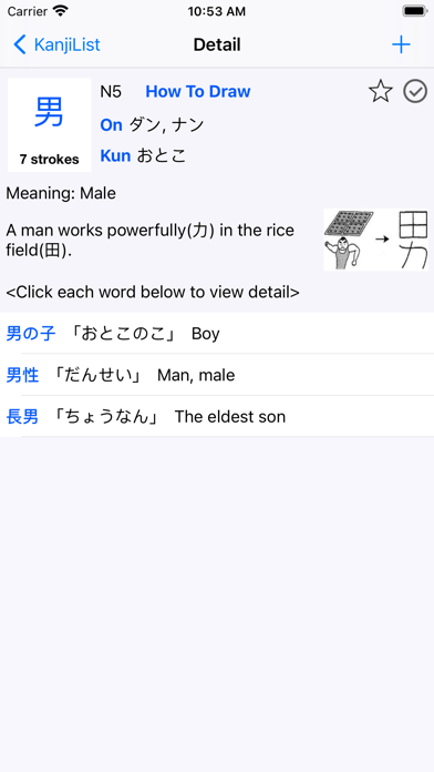 Learn Minnano Nihongo (iMina) Screenshot