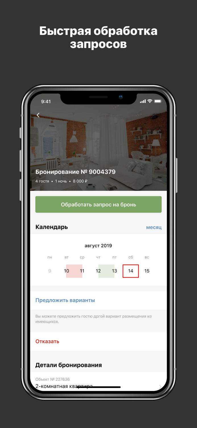 Extranet Sutochno.ru