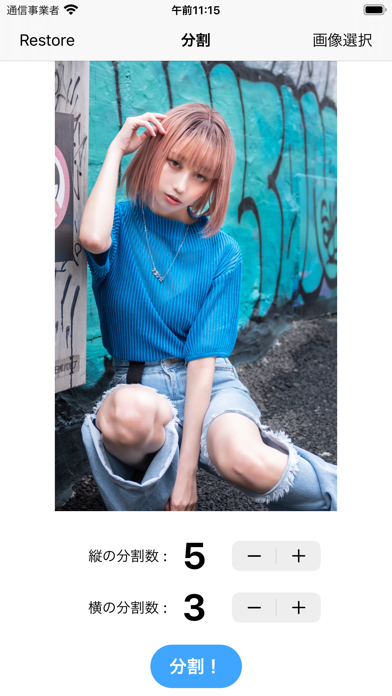 ImageSplit