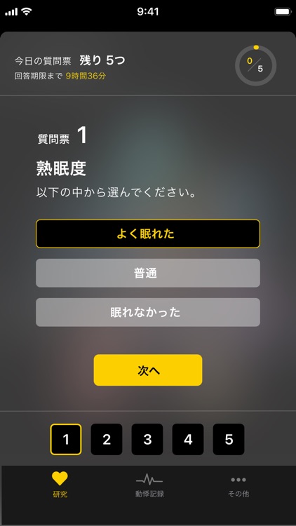 Heart Study AW screenshot-3