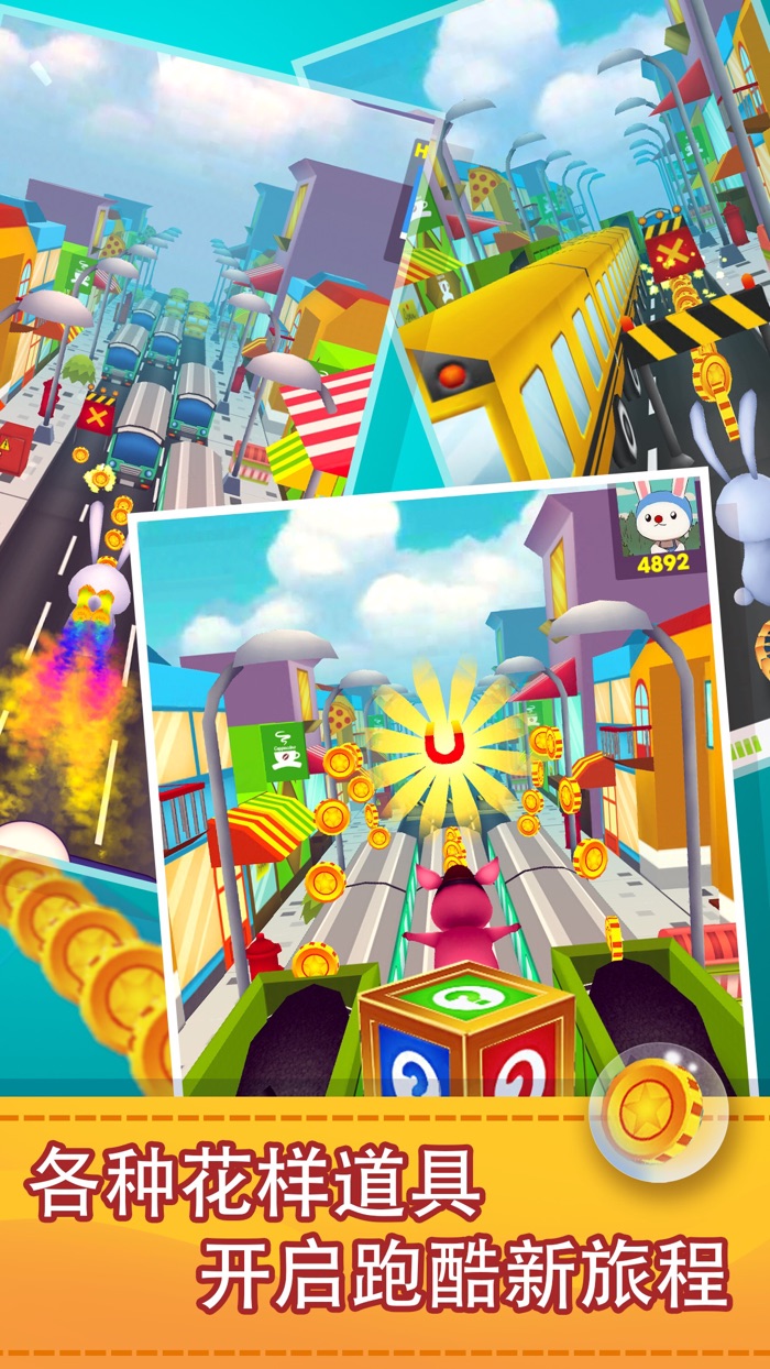 萌宠跑酷游戏-休闲地铁酷跑小游戏