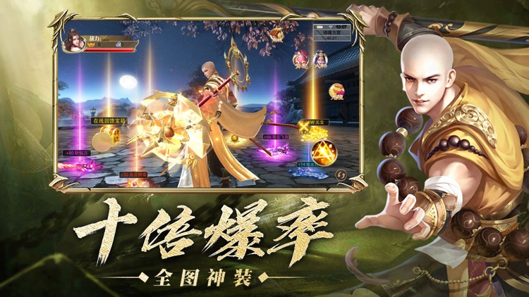 神魔地藏-九天封魔录 screenshot-3