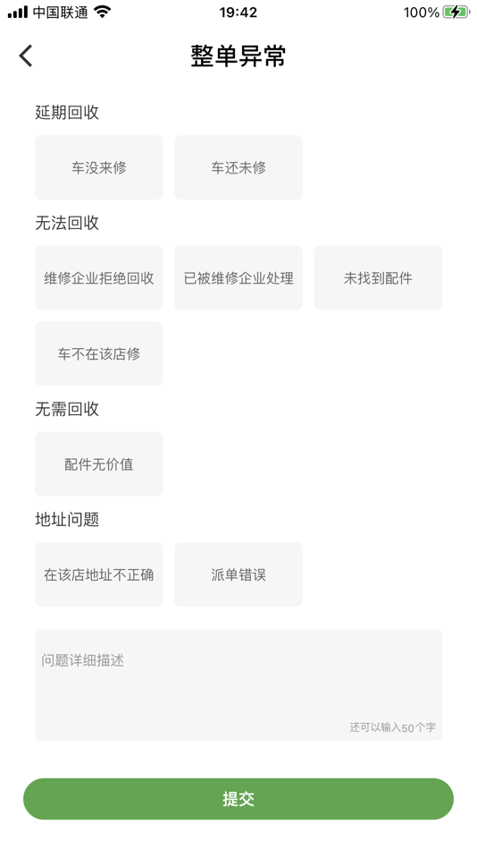 #6. 邦收配 (iOS) 由: BangBang Automobile sales service (Beijing) Co., Ltd.