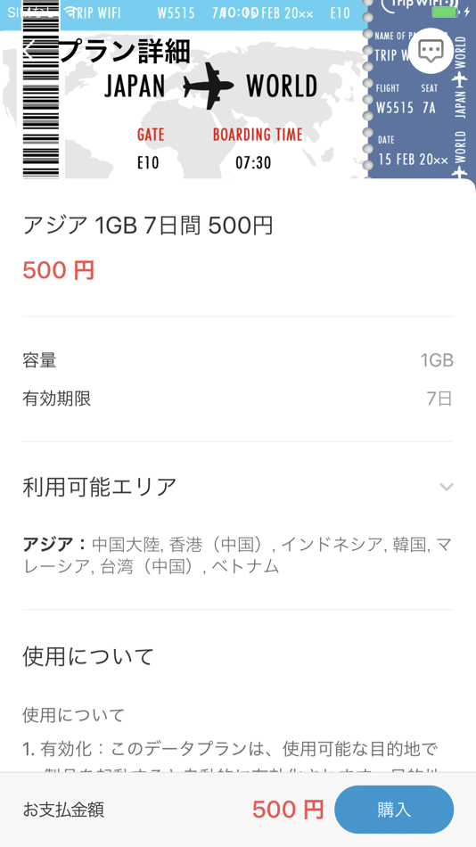 #6. TripWiFi (iOS) 由: GIMMIT INC.