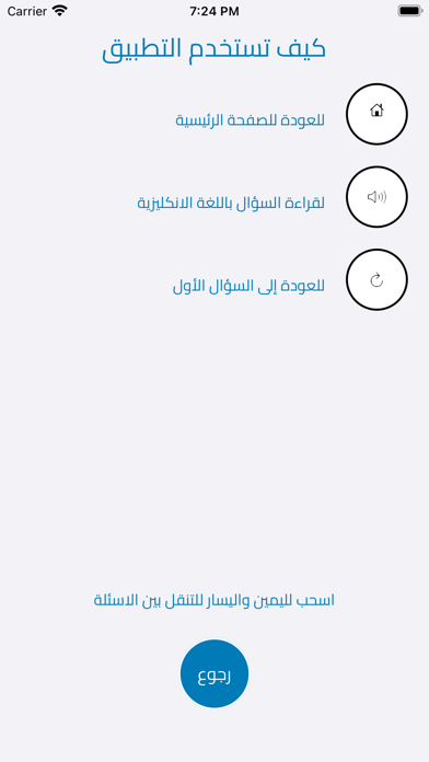 Screenshot 4 of Australian Citizenship 2020 App