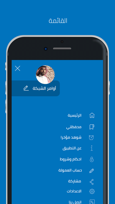 النخبة للمواشي Screenshot