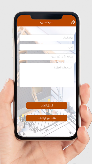 اعمار Screenshot