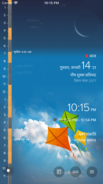 Hindu Calendar - Panchang Screenshot