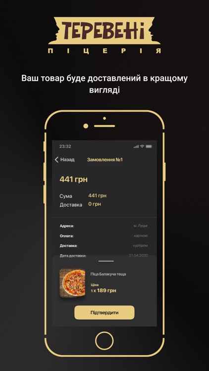 Теревені screenshot-3
