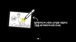 Game screenshot JejuARColoring hack