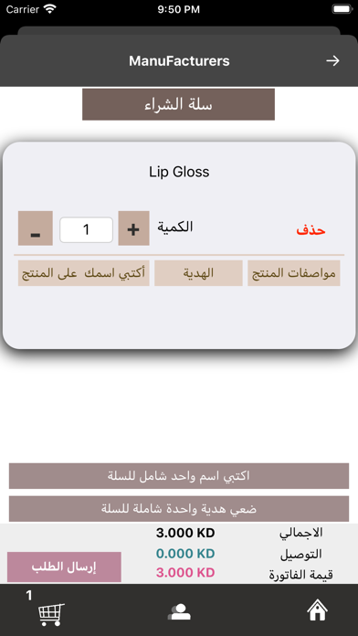 manufacturers Screenshot