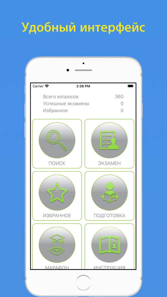 Экзамен на квадроцикл снегоход