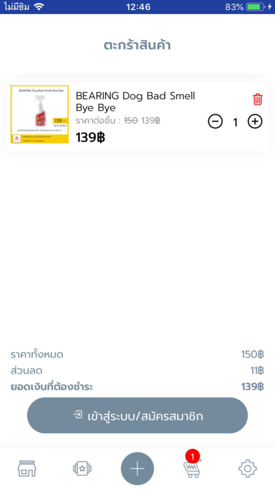 Screenshot #3 pour KPM ขอนแก่นปลาตู้