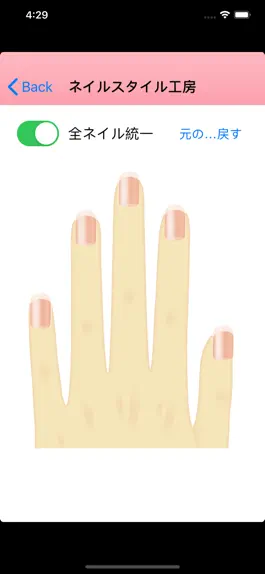 Game screenshot Nailz@ パーソナルデザイン apk