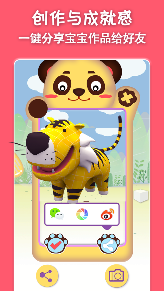 #5. AR color painting game 3Dnumbr (iOS) 由: Ti-Star Tech