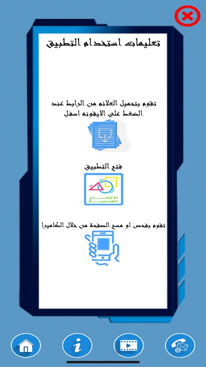 الأشكال الهندسية