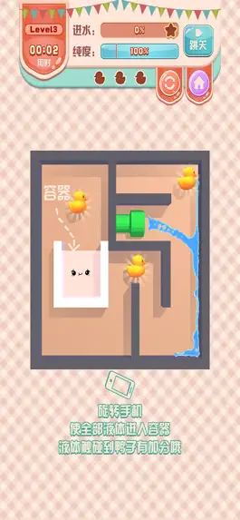 Game screenshot Water color maze apk