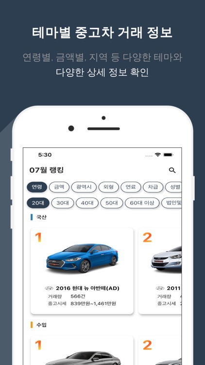 카이즈유 중고차시세조회