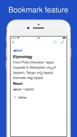 Game screenshot Tamil Etymology Dictionary hack