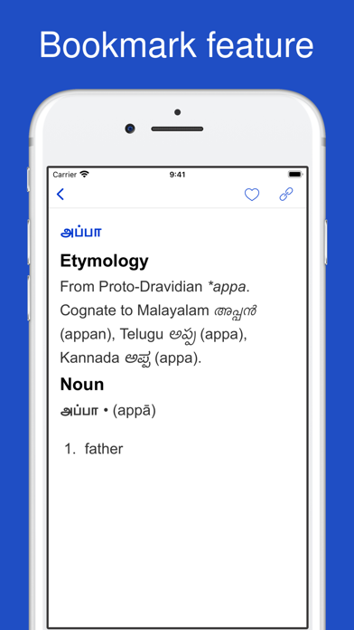 Tamil Etymology Dictionary Screenshot