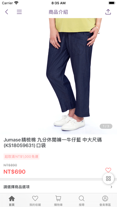 Jumase實用美學 Screenshot