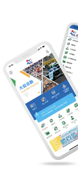 Game screenshot 體育局 Sports Bureau mod apk