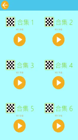 Game screenshot Crossword of Chinese Idiom hack