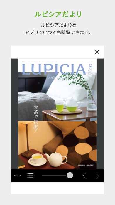 LUPICIAのおすすめ画像5