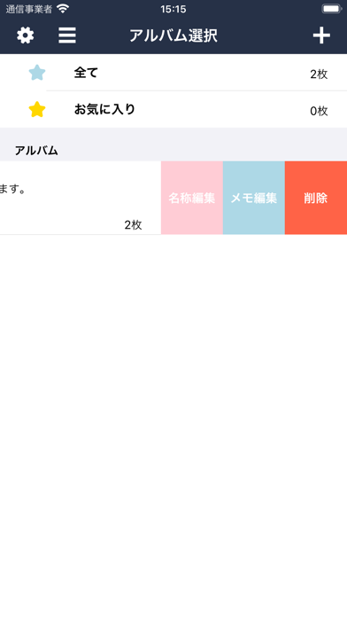 MemPhoto - 忘れない思いのおすすめ画像3