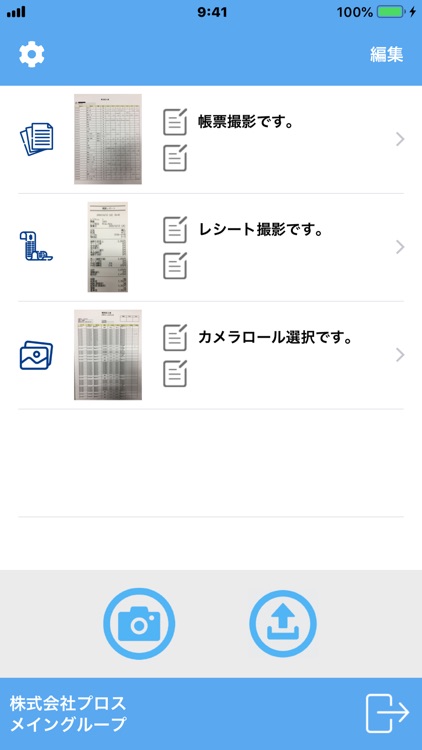 AI-in：文字認識画像アップロード screenshot-4
