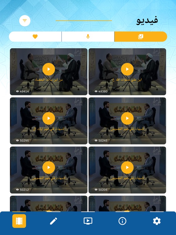 Screenshot #6 pour Hadi TV