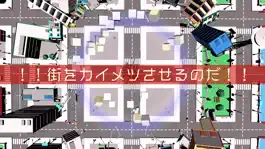 Game screenshot インセキオトシ apk