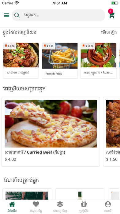 Angkor's House Screenshot