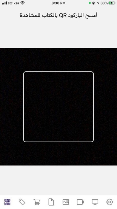 شرح الانجليزي لطلاب السعودية Screenshot