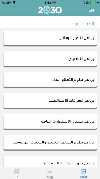 Saudi 2030 screenshot-3