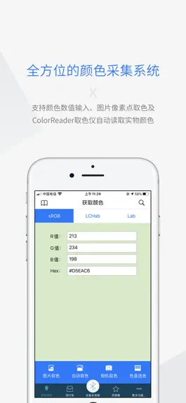 Game screenshot 智能配色 mod apk
