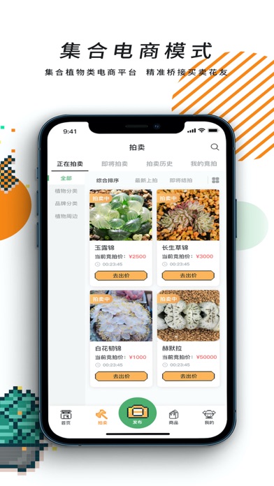 一植拍 Screenshot