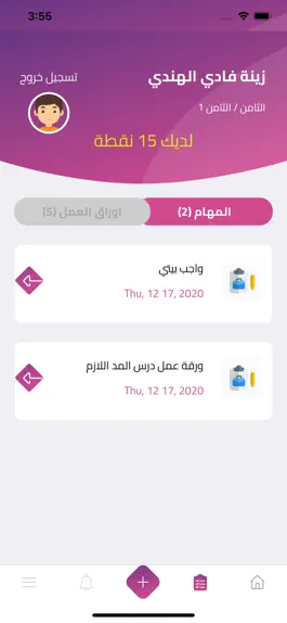 Game screenshot Elite hack
