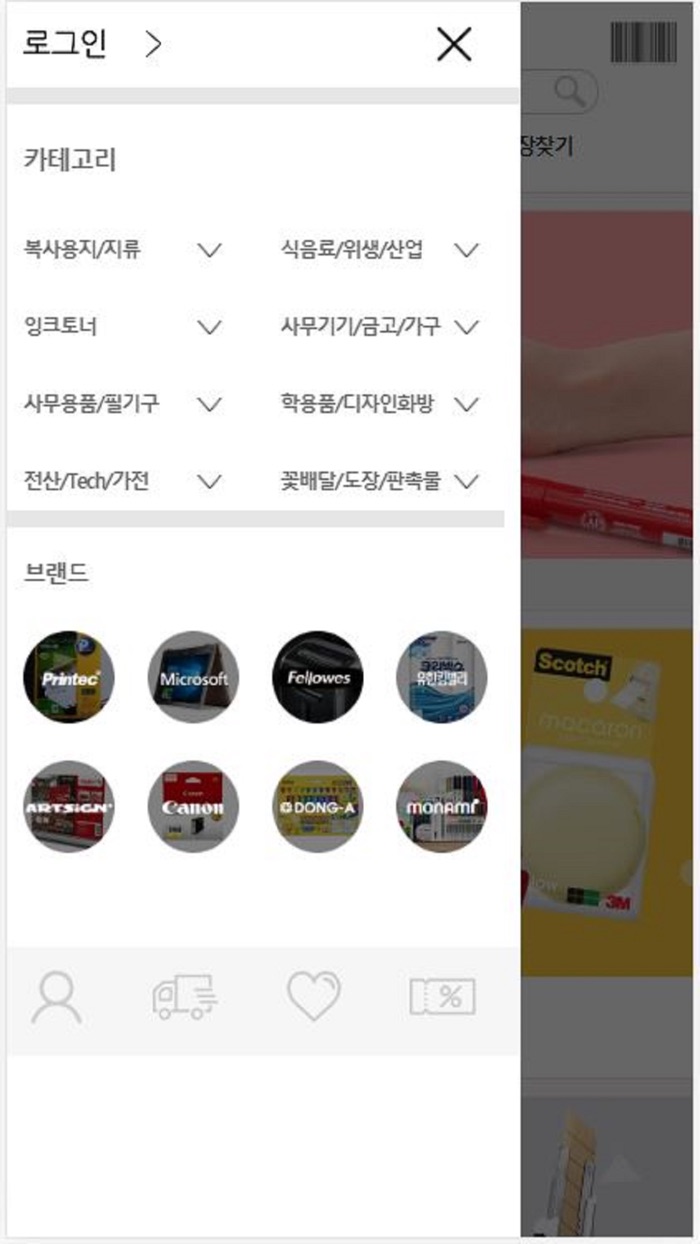 오피스매니 쇼핑몰